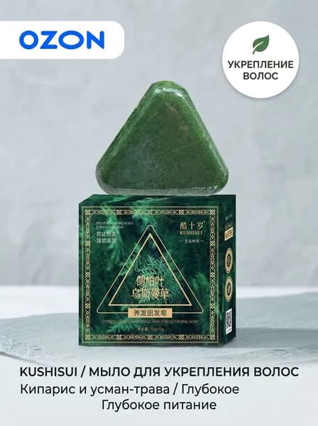Твердое мыло