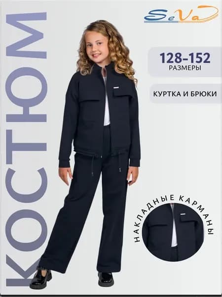 Костюм для девочки брючный, на молнии