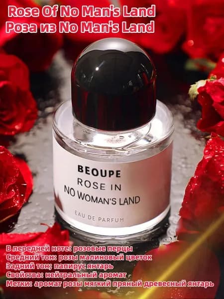 Туалетная вода Rose Of No Man's Land туалетная вода 50 мл