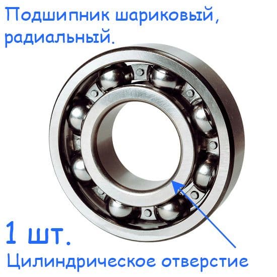 Подшипник 1000901, 6901, 12x24x6, шариковый, радиальный, однорядный (Цил. Отв.), (1 шт.)