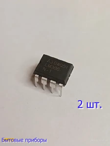 Усилитель звука LM386 1Вт DIP