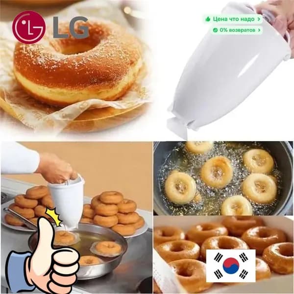 LG Бутербродница Производитель пончиков, белый