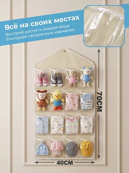 Органайзер подвесной72х40х72 см.