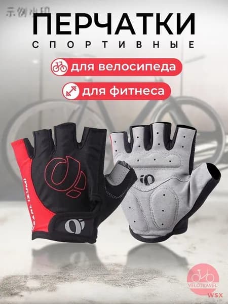 Pearl Izumi Велоперчатки, размер: XL