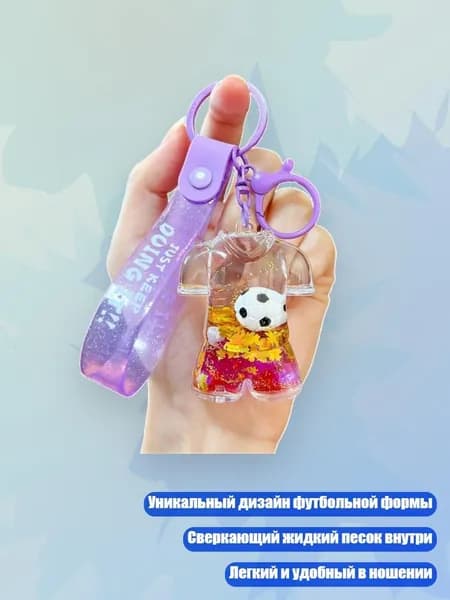 Футбэг