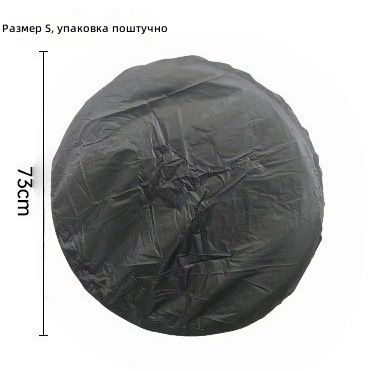 Чехол на запасное колесо, диаметр до 21"