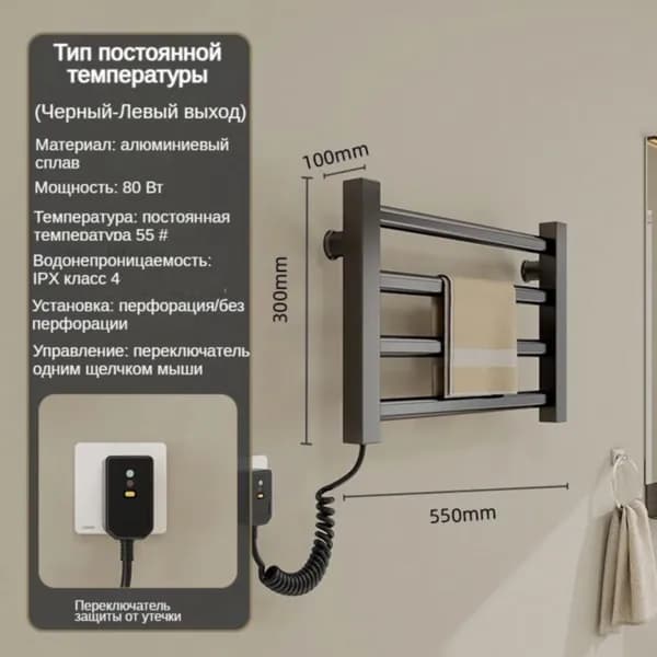 Полотенцесушитель Электрический 550мм 100мм форма Лесенка