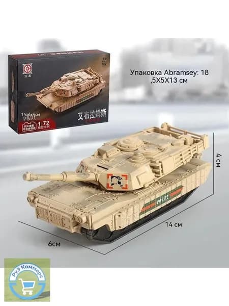 Игрушка-модель из строительных блоков для сборки танка