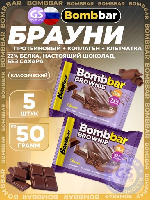 Печенье глазированное Brownie 5 x 50 г, Классический