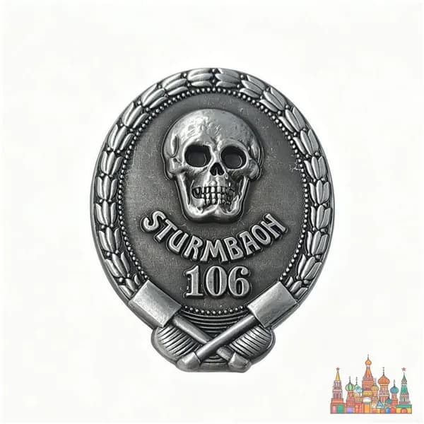 Шеврон/Знак Штурмовая бригада 106 (Австро-Венгрия). Металлический значок на липучке. Винтаж. Подарок.