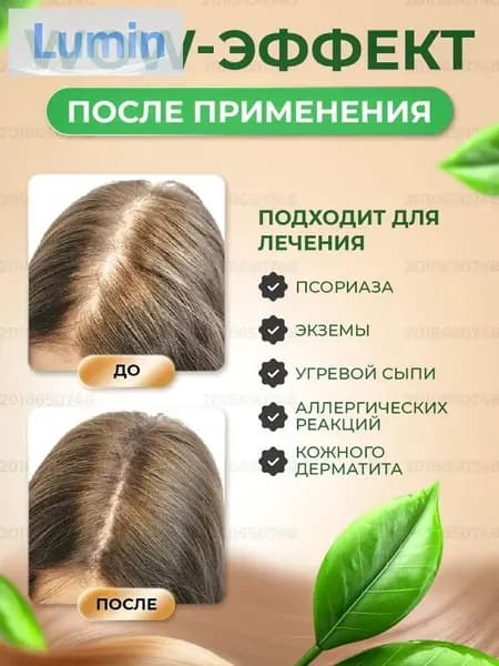 Шампунь для волос, 100 мл