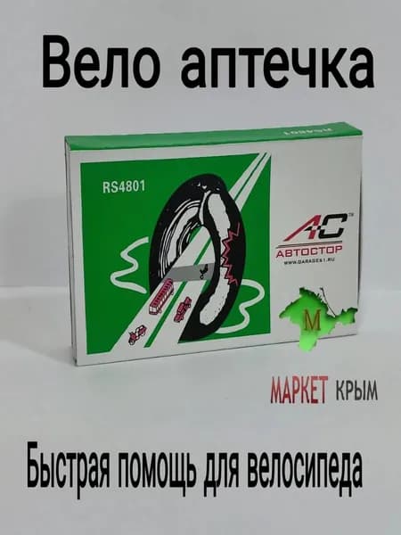 Заплатка шиноремонтная, 48 шт.