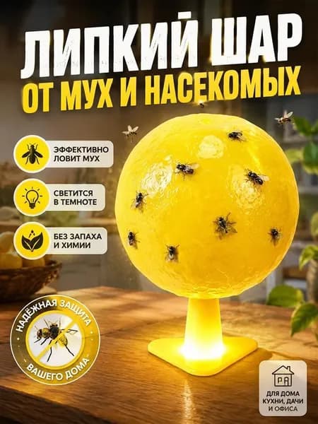 Ловушка для садовых вредителей