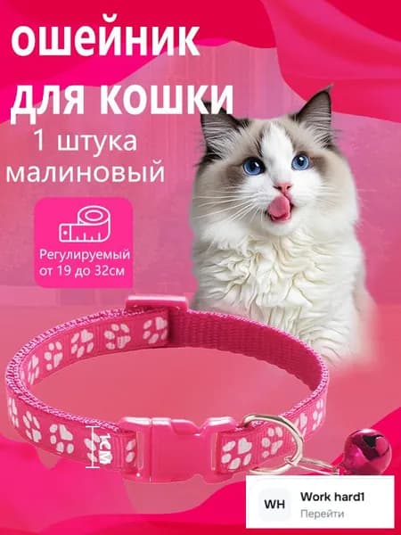 Ошейник для кошек,Ошейник-колокольчик для домашних животных