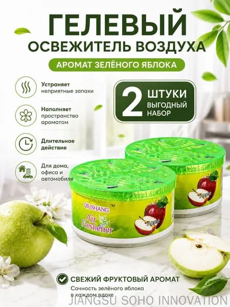 2 шт.Твердый освежитель воздуха, эффективный дезодоратор и удаление запахов, стойкий аромат, используется в гостиных, туалетах, автомобилях и т. д.(2)