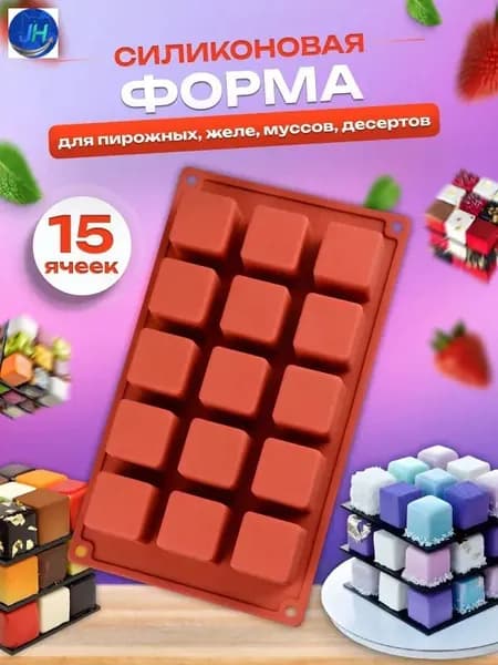 Форма для выпечки 15 яч. x 26 см 1 шт пищевой силикон фигурная коричнево-красный