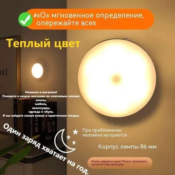 датчик освещения датчик движения сенсорная лампа Ночник