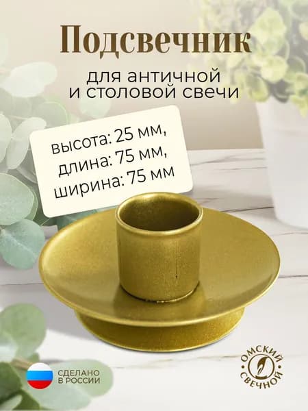 Подсвечник Лотос цвет золото