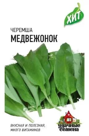 Семена Черемша Медвежонок, 0,2г, Удачные семена, серия ХИТ
