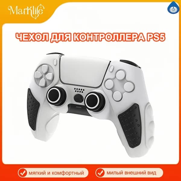 Чехол для игрового контроллера
