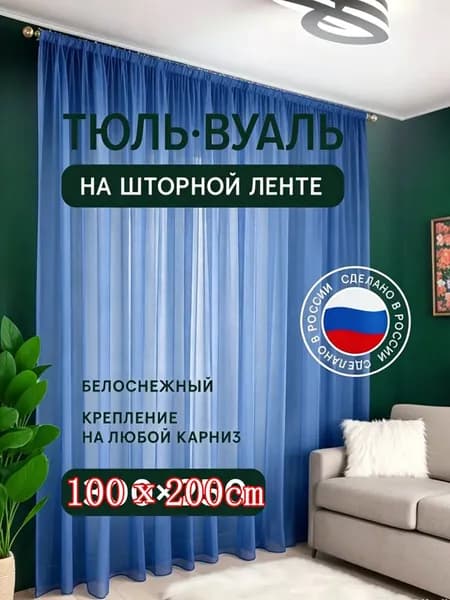 Штора портьера Комплект штор  горчичный