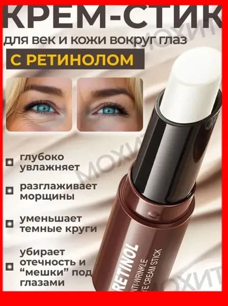 Крем ретинола глаз, анти-морщины и темные круги по уходу за кожей для кожи вокруг глаз вокруг глаз