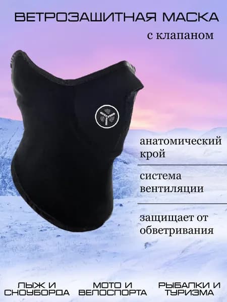 Оголовье-ремешок маски