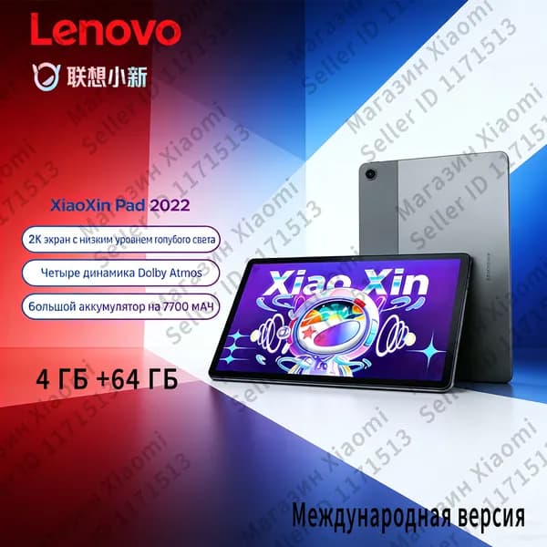 Lenovo Планшет Lenovo Xiaoxin Pad версии 2022, большой ЖК-экран с диагональю 10,6 дюйма, международная версия, 10.61" 64 ГБ/4 ГБ, серый