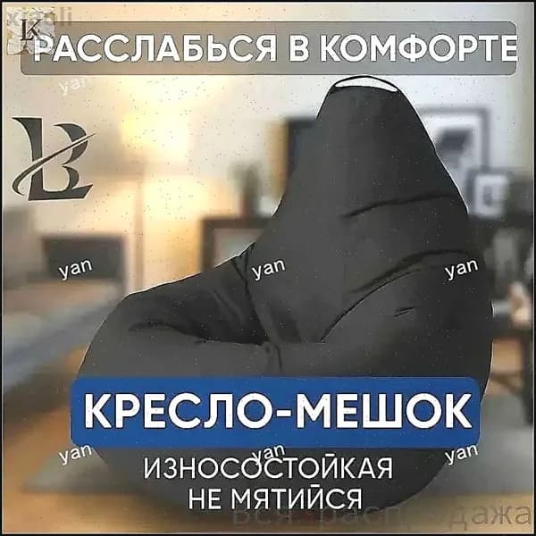 Кресло-мешок Шезлонг, Синтетическая дышащая сетка, Размер M,черный матовый