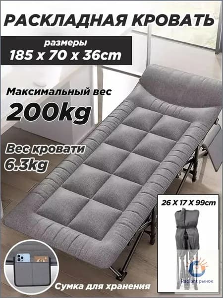 LGFY Раскладушка ,70х185х36см