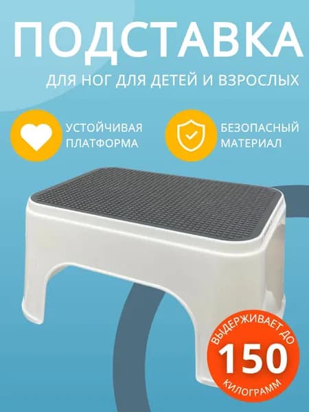 Табурет-стремянка, 1 шт.