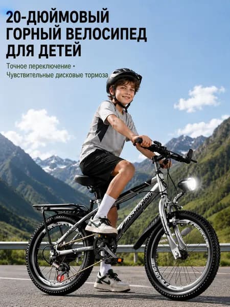 Велосипед Гибрид, Горный 20″, серебристо-чёрный, многоскоростной