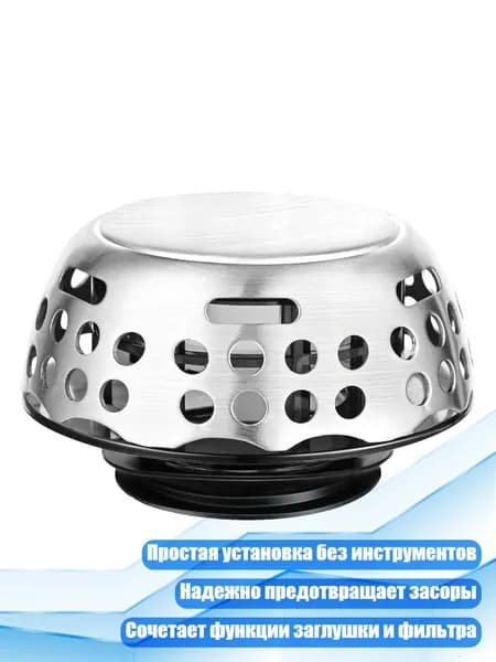 Сливной стопор для ванны