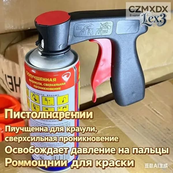 Насадка для пистолета-распылителя, 1шт SLADE