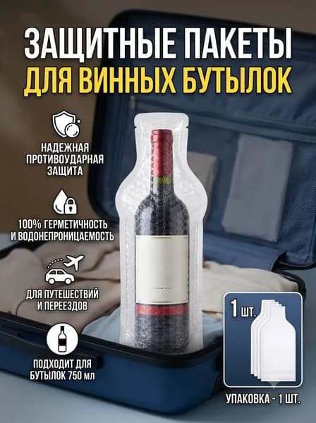Украшение для бокалов, бутылок, 1 шт