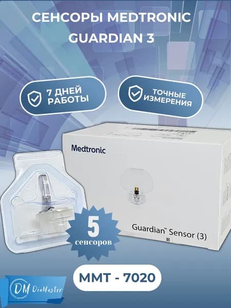 Сенсор для мониторирования глюкозы Guardian Sensor 3 / Гардиан 3, ММТ-7020