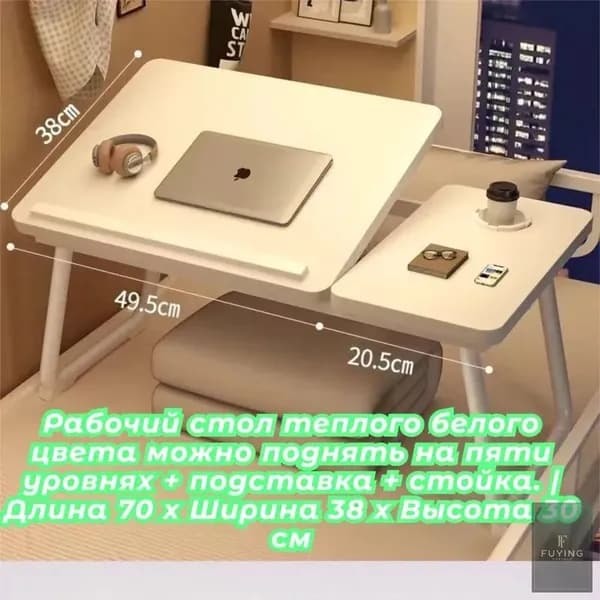Столик для ноутбука, 38х70х25 см