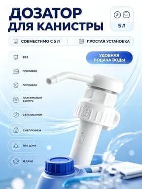 Помпа дозатор сменная 200 мл, 1 шт