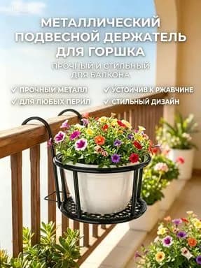 Подставка для цветов,20 см х 22 см х 18 см