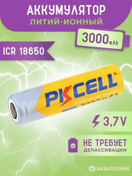 PKCELL Аккумуляторная батарейка 18650, 3,7 В, 3002 мАч, 1 шт
