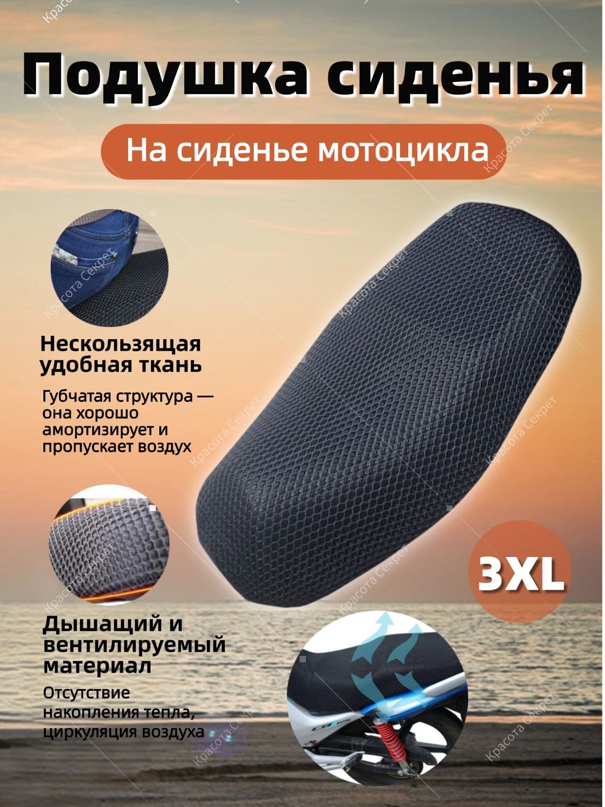 Чехол для мототехники
