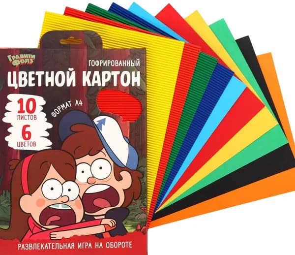 Картон цветной "Гравити Фолз" гофрированный и простой, для детей, формат А4, 10 листов в папке, 6 цветов, немелованный двусторонний, 230 г/м 2, для поделок и аппликаций