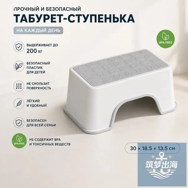 Подставка под ноги, 30х19х15 см