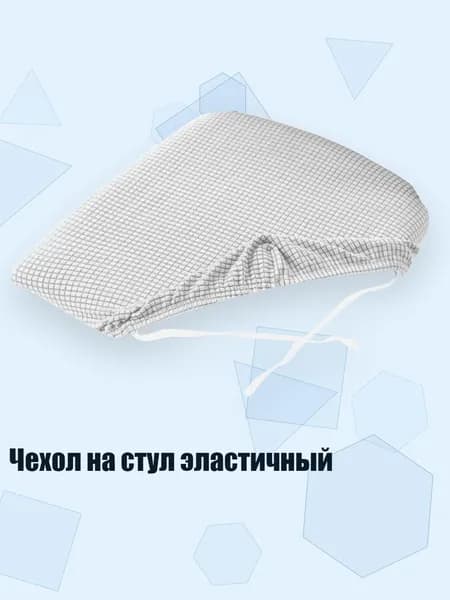 Запчасти для стула, 8х8 см