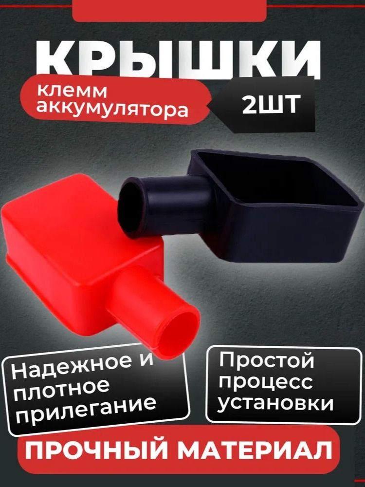 Цзя Ань Принадлежности к АКБ, 8 мм