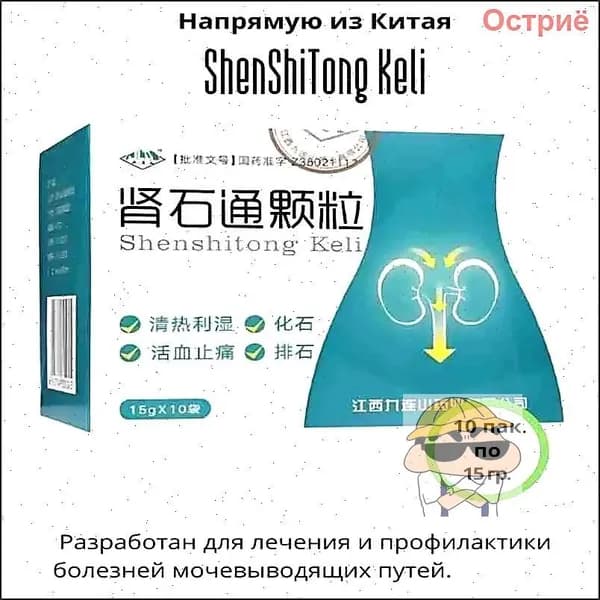 Чай почечный китайский Чудо средство!!!!