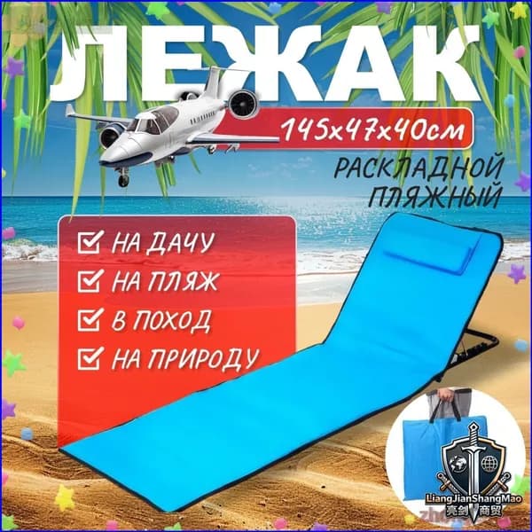 Кресло-шезлонг145*51*40 см