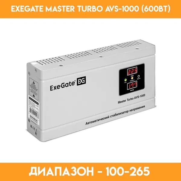 Cтабилизатор напряжения для газового котла настенный Turbo AVS-1000 (600 Вт)