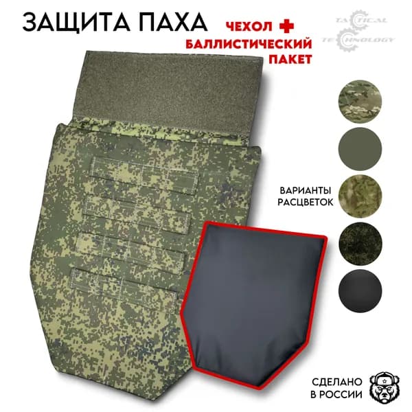 Напашник противоосколочный
