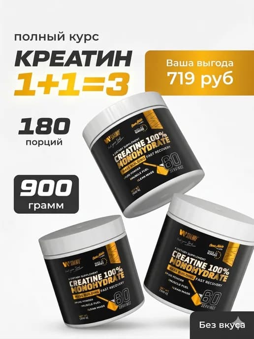 Креатин моногидрат порошок сreatine 900 г